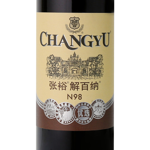张裕官方解百纳红酒整箱6瓶N98优选级橡木桶陈酿6个月干红葡萄酒 - 图1