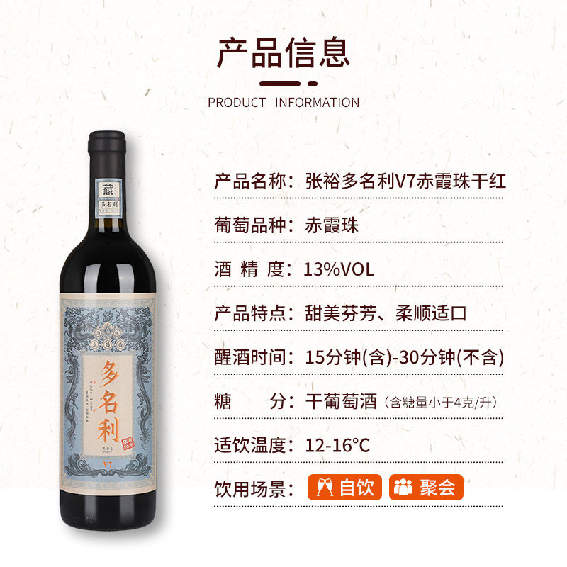 【张裕官方】赤霞珠干红整箱6瓶正品 张裕干红静态葡萄酒