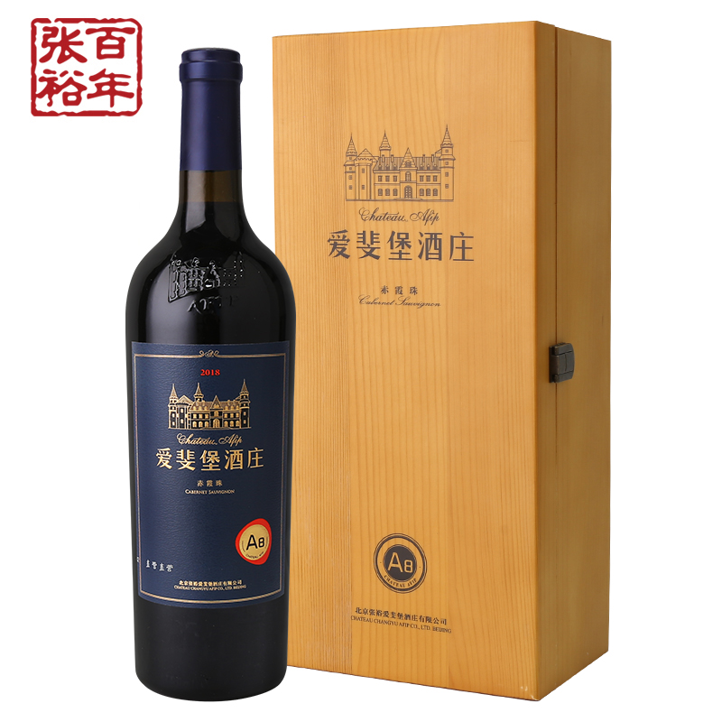 【张裕官方】北京爱斐堡酒庄赤霞珠干红葡萄酒红酒A8礼盒木盒14度 - 图0