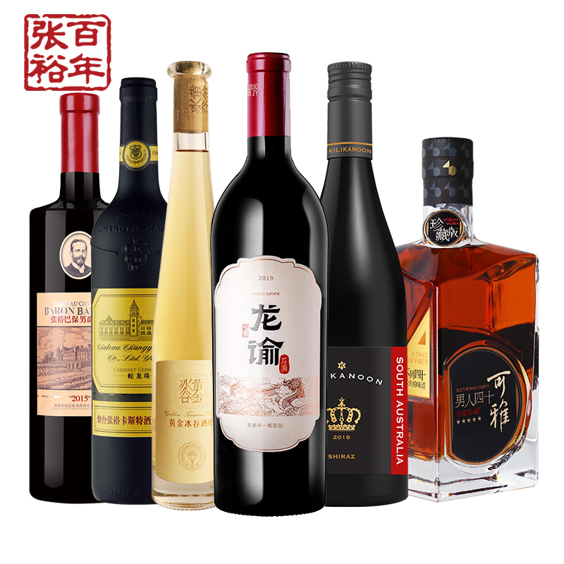 张裕官方六大酒庄龙谕冰酒可雅卡斯特赤霞珠干红葡萄酒白兰地进口