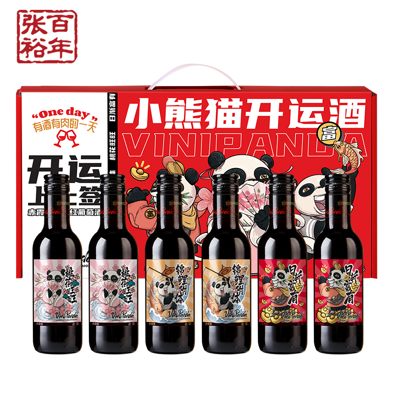 【百亿补贴】张裕小熊猫新年限定礼盒葡萄酒