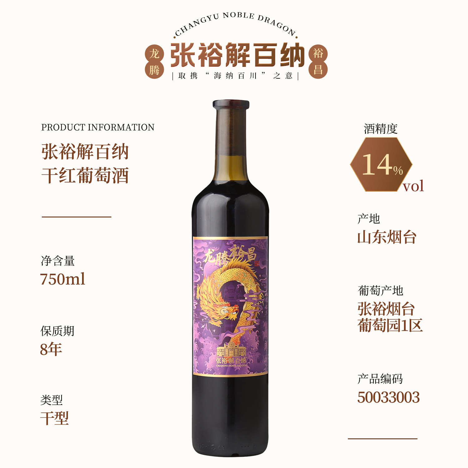 【张裕官方】N158解百纳红酒整箱6瓶干红葡萄酒旗舰店正品第九代