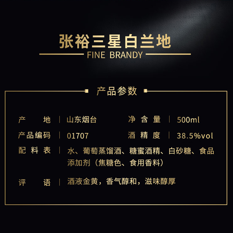张裕官方三星金奖白兰地洋酒整箱500ml*6瓶旗舰店直营