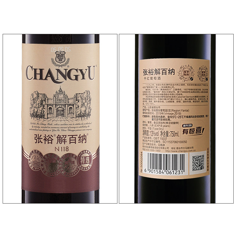 官方整箱囤货装特选级解百纳蛇龙珠 张裕干红静态葡萄酒