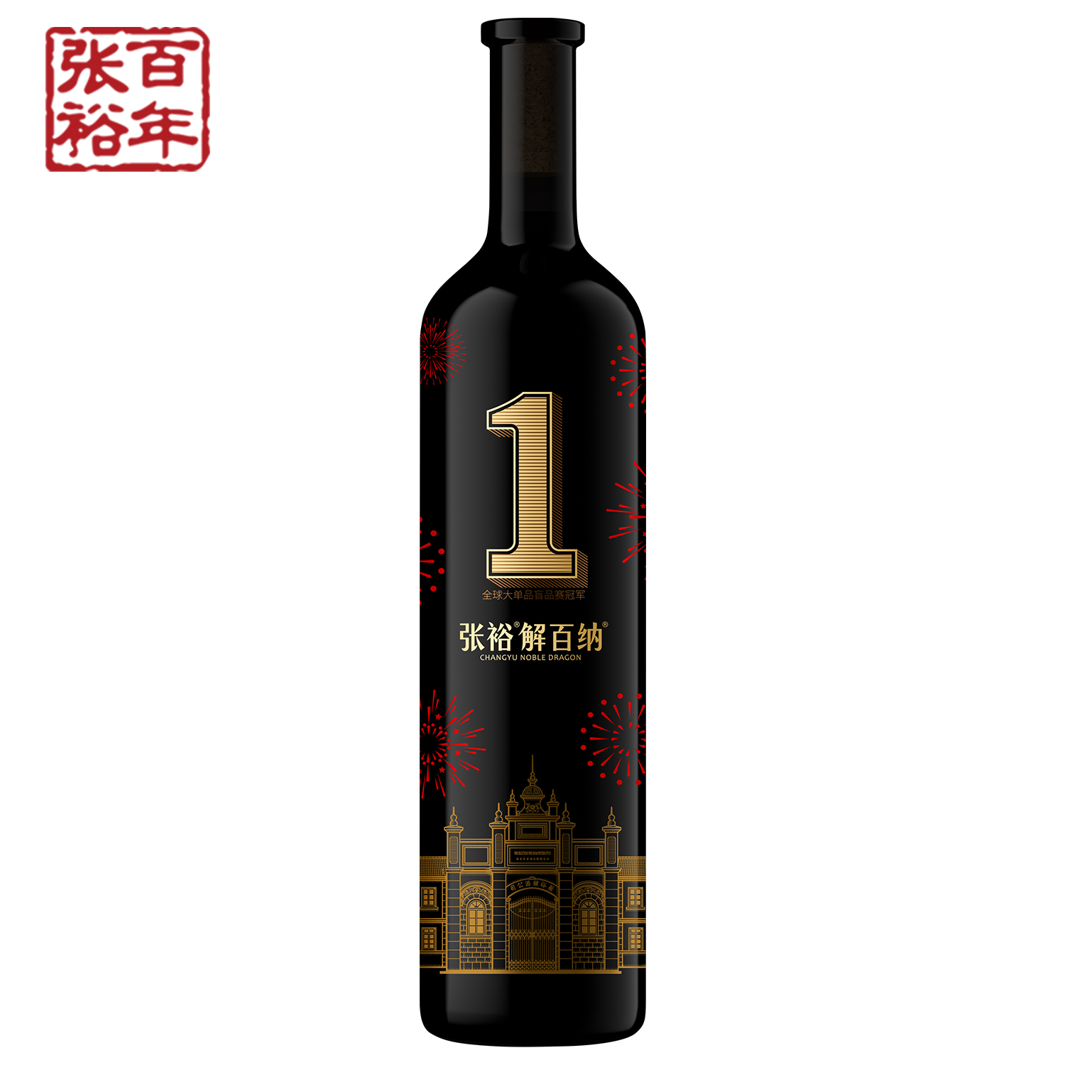 张裕官方 解百纳1号干红葡萄酒蛇龙珠第九代N158 旗舰店正品 - 图3