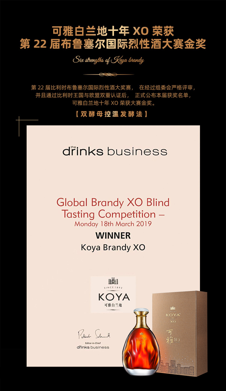 张裕官方旗舰店可雅酒庄可雅白兰地xo桶藏10年700ml正品