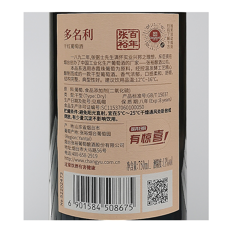 【张裕官方】赤霞珠干红葡萄酒红酒整箱6瓶 囤货海边葡萄园旗舰店