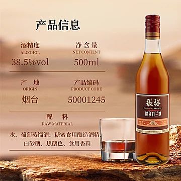 【张裕官方】三星金奖白兰地洋酒500ml*6瓶[10元优惠券]-寻折猪