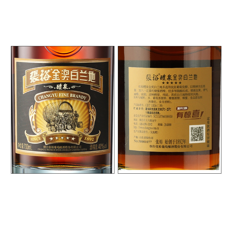 【张裕官方】五星金奖白兰地洋酒40度整箱700ml*6瓶 调酒旗舰店