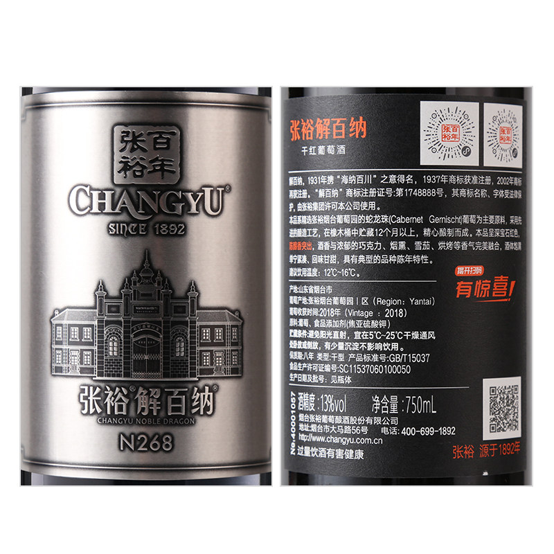 张裕官方双支中秋第九代珍藏礼盒 张裕干红静态葡萄酒