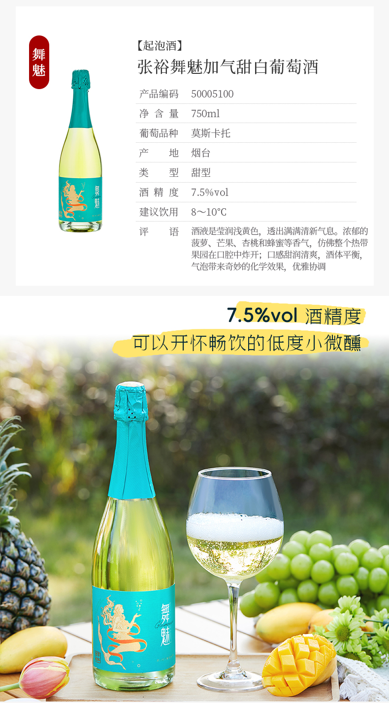 张裕官方贵馥甜白赤霞珠干红葡萄酒6支套装多口味红酒正品旗舰店