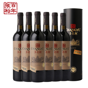 张裕官方百年国货特选干红葡萄酒整箱6瓶