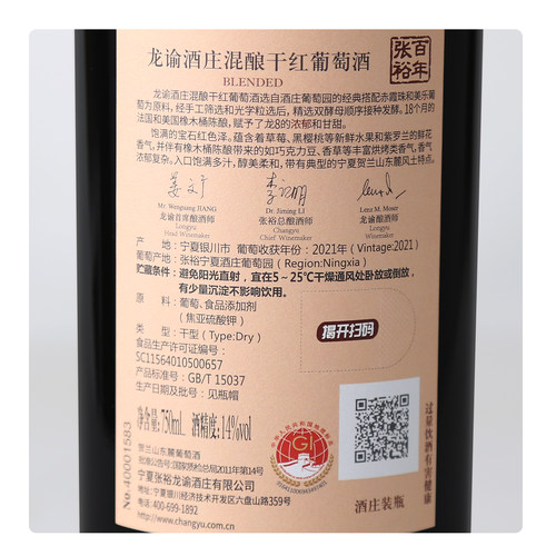 张裕官方国红龙谕酒庄双支礼盒龙12 8 9赤霞珠干红葡萄酒送礼高档 - 图3