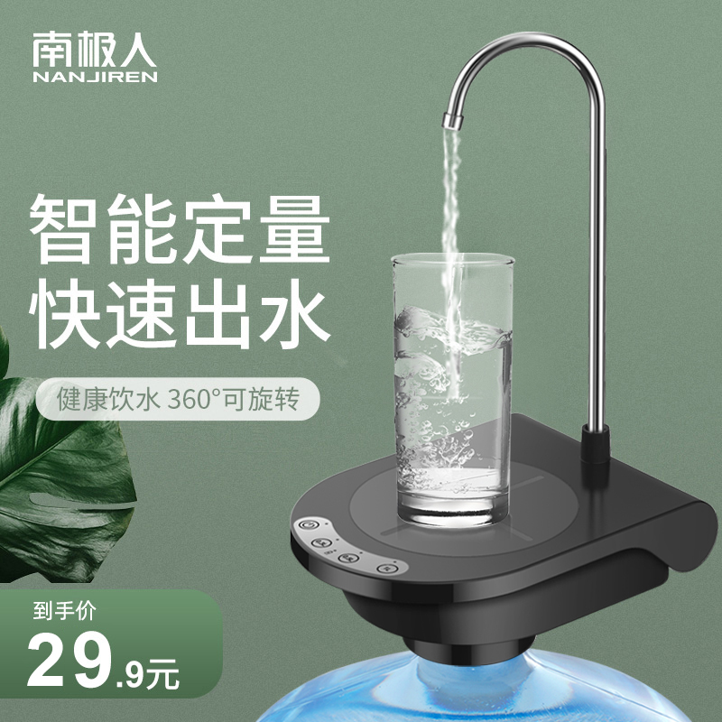 桶装水抽水器家用电动纯净水桶按压出水器矿泉饮水器吸水自动上水