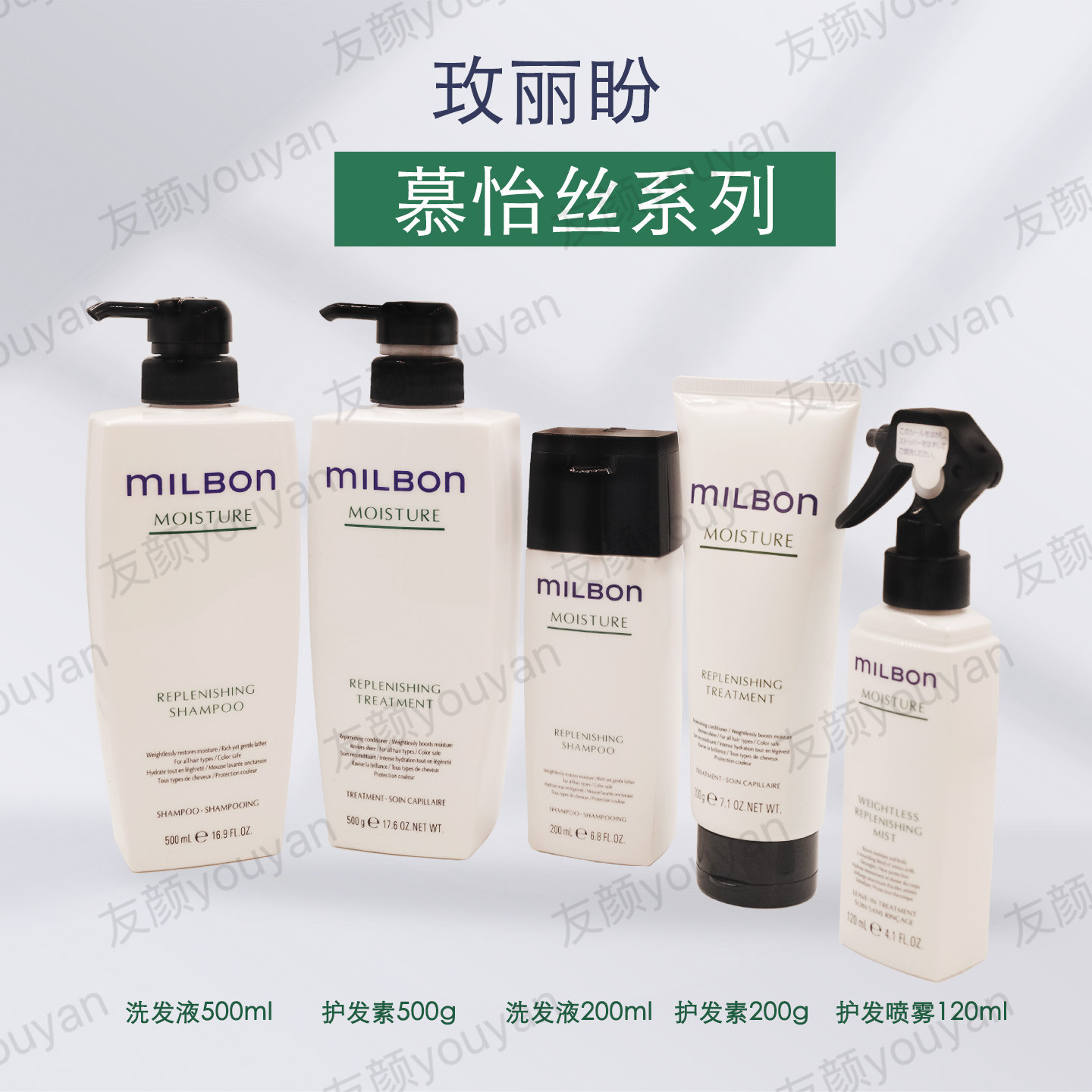 慕怡丝moisture玫丽盼全球化milbon洗发水护发素补水护理发膜喷雾,淘宝优惠券,粉丝福利购,淘宝优惠卷