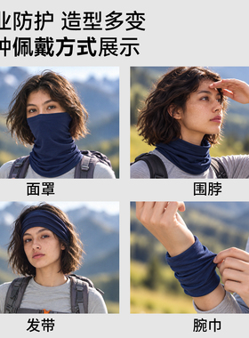 灰壳美利奴羊毛面罩全脸防晒骑行