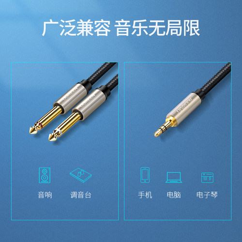 绿联3.5转双6.5音频线一分二转接头6.35mm大二芯公对公双声道笔记 - 图3