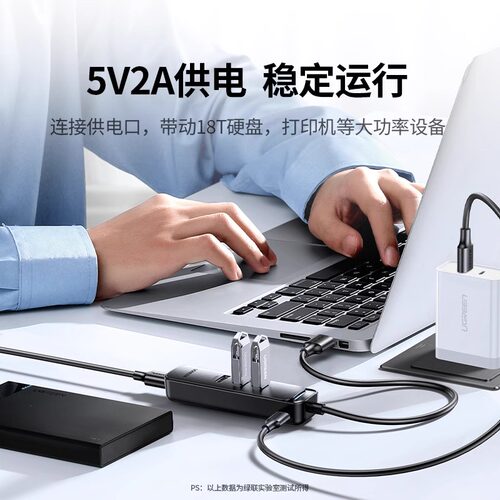 绿联USB扩展器插头多口集分线器接口转换3.0台式外接供电typec拓展坞hub延长线一拖四笔记本电脑平板手机usp - 图2