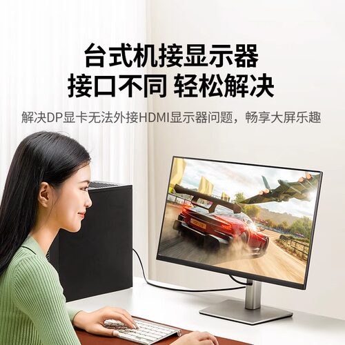 绿联dp转hdmi线转接器4k高清连接电脑显示器屏笔记本显卡接口外接 - 图2