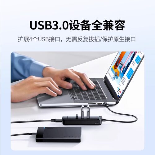 绿联USB扩展器插头多口集分线器接口转换3.0台式外接供电typec拓展坞hub延长线一拖四笔记本电脑平板手机usp - 图0