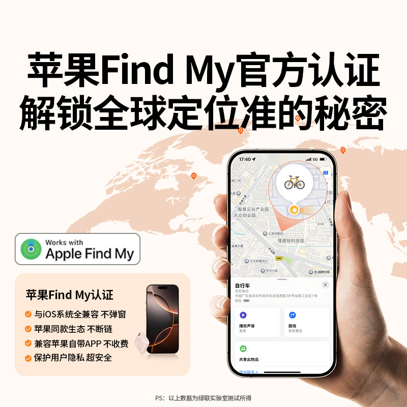 绿联定位器防丢器神器适用苹果迷你宠物老人儿童跟踪电动车钱包旅行箱书包airtag平替防丢失自行车汽车钥匙扣,淘宝优惠券,粉丝福利购,淘宝优惠卷