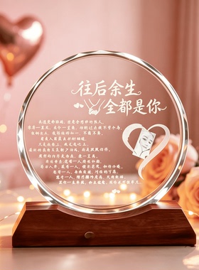 七夕生日定制内雕照片水晶摆件
