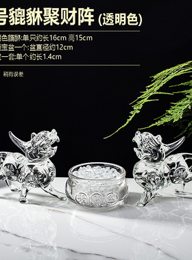 水晶貔貅招财摆件公母透明貔貅聚宝盆家居客厅玄关办公室桌面皮丘