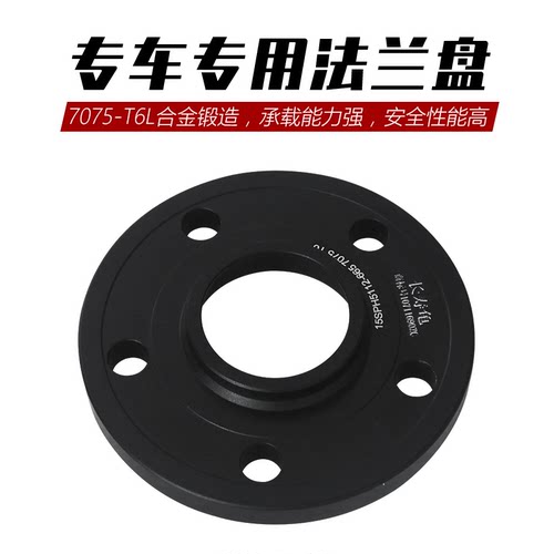奔驰GL R SLK SLR GLC S级 C级 E级 改装 轮毂加宽垫片锻造法兰盘 - 图0