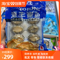 Live frozen abalone with shell for denture to visceral whole case 100 Seafood Steam Hotel Banquet commercial has been blanching 10C