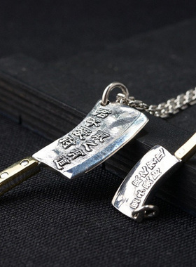 男女款纯银财道吊坠项链