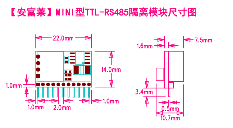 MINI型TTL转485模块 光电隔离 硬件自动流向控制 - 图2