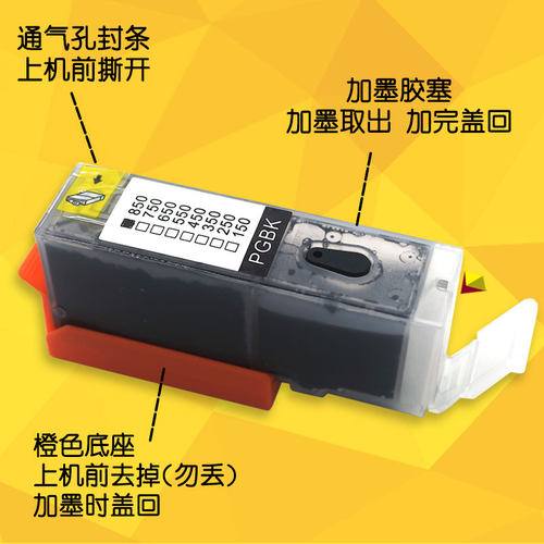 适用佳能IP7280 8780 MG7580 5680 ix6780 6880 MX928填充墨盒850 - 图2