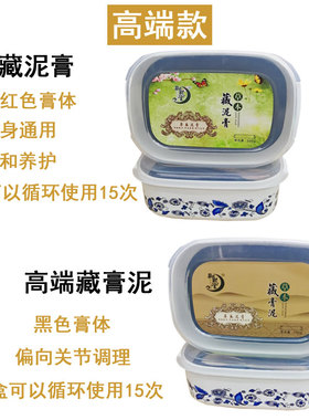 正品草本泥灸膏姜泥膏热敷宫暧关节腰膝美容院专用通用艾灸泥疗膏