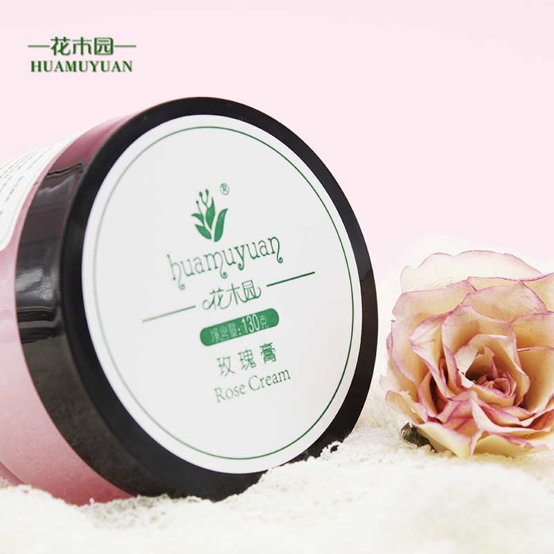 玫瑰膏 玫瑰精油早晚面霜補水嫩白保濕護膚品正品 130g 花木園 玫瑰膏 玫瑰精油早晚面霜補水嫩白保濕護膚品正品 130g 花木園