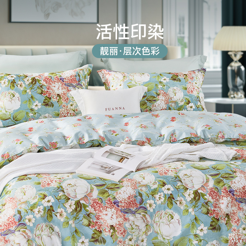 富安娜四件套纯棉全棉2024新款床上三件套床单被罩床品四季被套