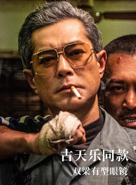 九龙城寨古天乐同款落日色墨镜男潮渐变色防紫外线遮阳近视太阳镜