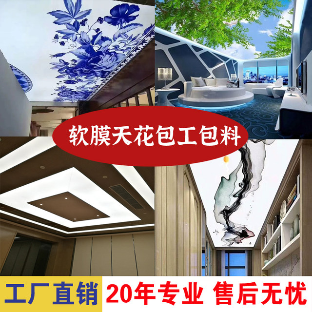 Soft film ceiling white translucent film