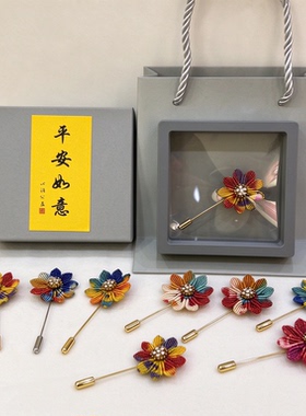 益乐工坊 纯手工编织胸针 炫彩九瓣花桃花缎染胸针端庄亲朋礼物