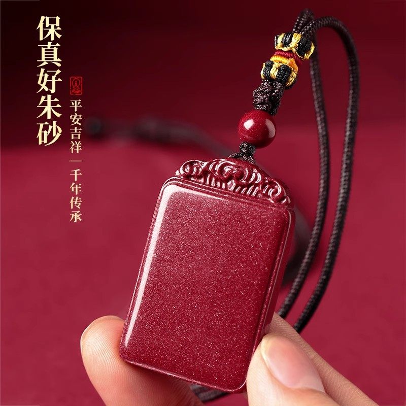 朱砂吊坠正品官方旗舰店平安无事牌挂件男女款马年本命年平安饰品,淘宝优惠券,粉丝福利购,淘宝优惠卷