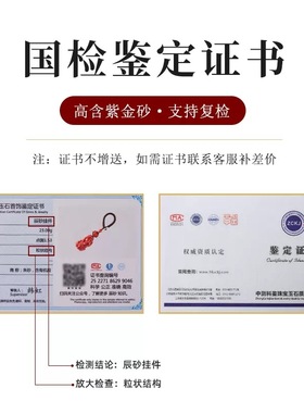 高含量万山原矿朱砂三钱貔貅挂件