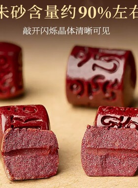 正品高含量天然原矿朱砂桶珠散珠