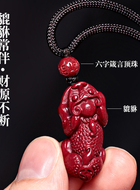 貔貅吊坠高含量紫金砂车钥匙扣