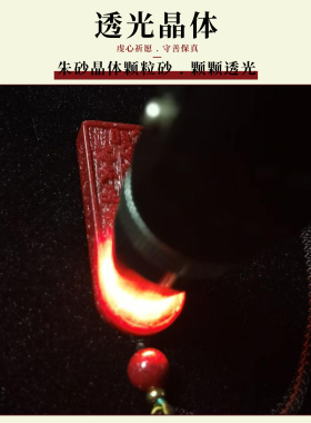 万山朱砂五雷号令吊坠