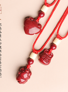 本命年女平安葫芦朱砂吊坠