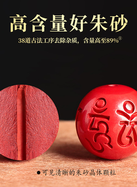 男款朱砂S925银万山保真手串