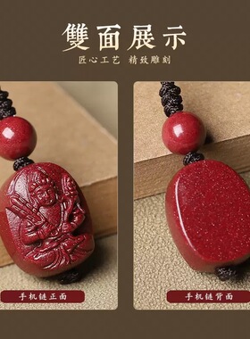 本命年万山原矿紫金朱砂吊坠挂件