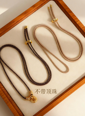 铜材质某店编织亮闪的吊坠挂绳