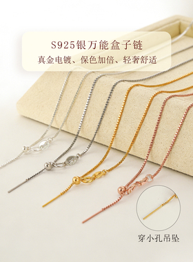 纯银盒子链diy活动穿针细链子