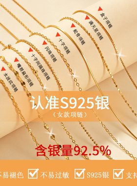 纯银细链锁骨项链女链子星星链