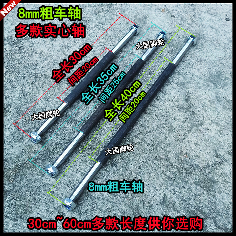 8mm10mm12mm15mm17mm20mm实心轴手推车车轴行李车轴拖车轴拉车轴 - 图3